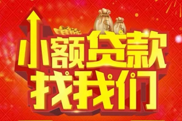 深圳龙华空放-深圳龙华民间借贷上门放款-深圳龙华私人24小时借钱当天放款