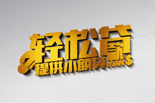 深圳龙华靠谱个人借钱-深圳龙华个人借贷电话号码-深圳龙华小额贷款正规的