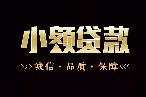 深圳龙华快速借钱-深圳龙华应急贷款-深圳龙华哪里可以民间借贷