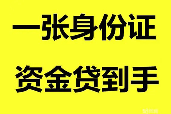深圳龙华哪里有小额贷款-深圳龙华哪里可以信用贷款-深圳龙华大额短借