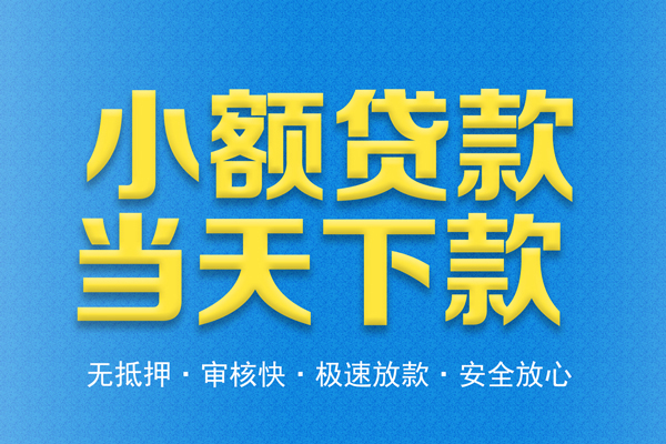 深圳龙华身份证贷款电话-深圳龙华哪里可以信用贷款-深圳龙华民间借贷私人放款