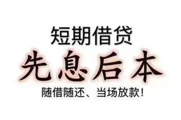 深圳龙华资金短借-深圳龙华本地私借-深圳龙华身份证正规贷款