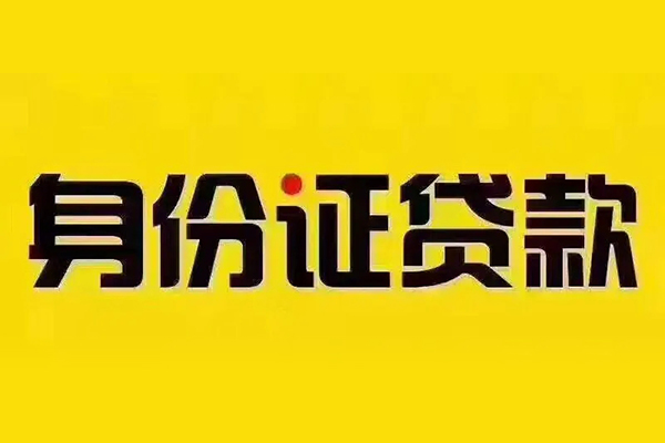 深圳龙华小额贷款贷款-深圳龙华私人空放-深圳龙华私人短借