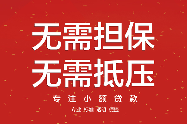 深圳龙华信用贷款哪家好-深圳龙华空放借钱-深圳龙华个人贷款