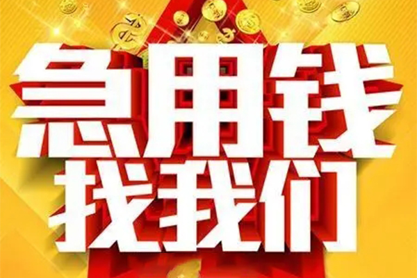 深圳龙华用身份证借私借-深圳龙华小额短借-深圳龙华小额贷款空放