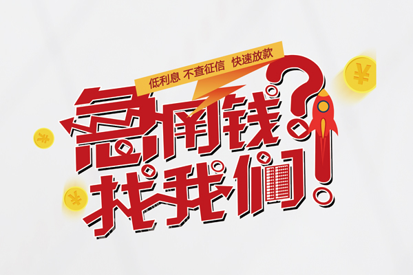 深圳龙华用身份证借私借-深圳龙华私人身份证借私借-深圳龙华身份证抵押贷款