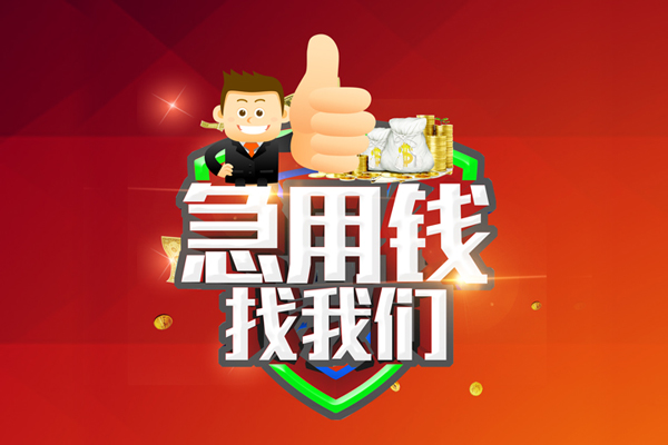 深圳龙华哪里可以信用贷款-深圳龙华短借当天借钱-深圳龙华个人借贷私借