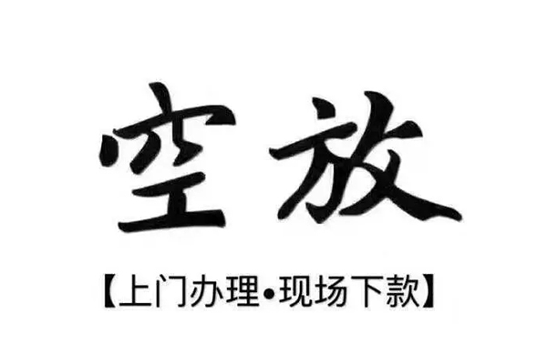 深圳龙华靠谱个人借钱-深圳龙华抵押身份证贷款-深圳龙华私人空放二次私借