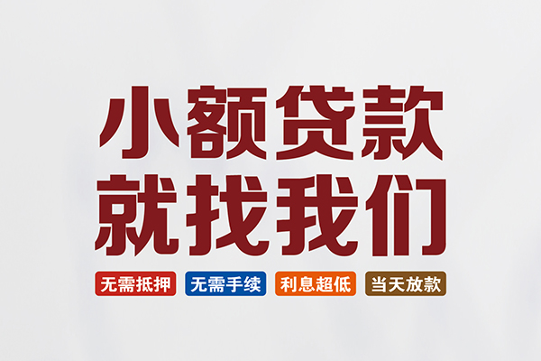 深圳龙华贷款包过当天放款-深圳龙华私人私人借贷-深圳龙华上门空放