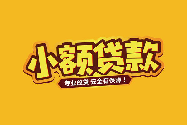 深圳龙华私借空放短借-深圳龙华短借私借空放-深圳龙华哪里可以借钱