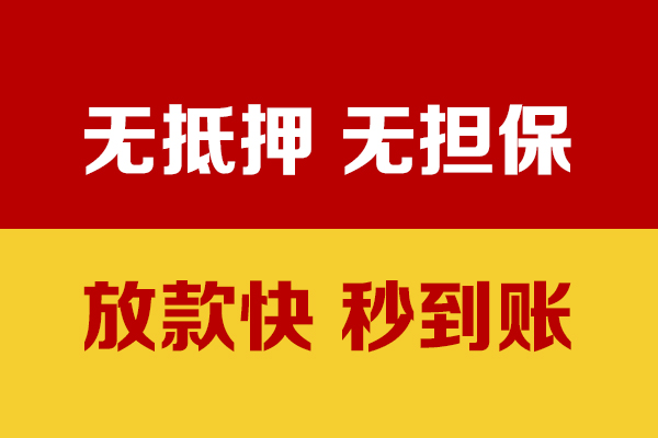 深圳龙华个人私借-深圳龙华借款-深圳龙华小额贷款空放