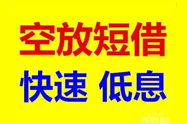 深圳龙华应急借钱空放-深圳龙华私人24小时借钱-深圳龙华私借空放当场拿钱