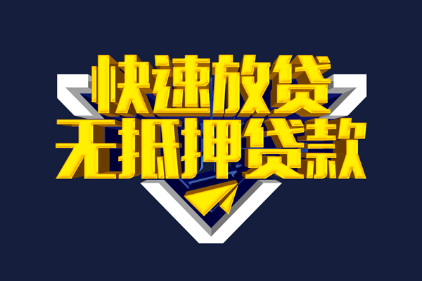 深圳龙华小额短借-深圳龙华私借贷款-深圳龙华贷款只要身份证贷款