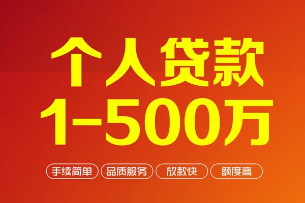 深圳龙华私借空放免费上门-深圳龙华短借私人-深圳龙华小额贷款