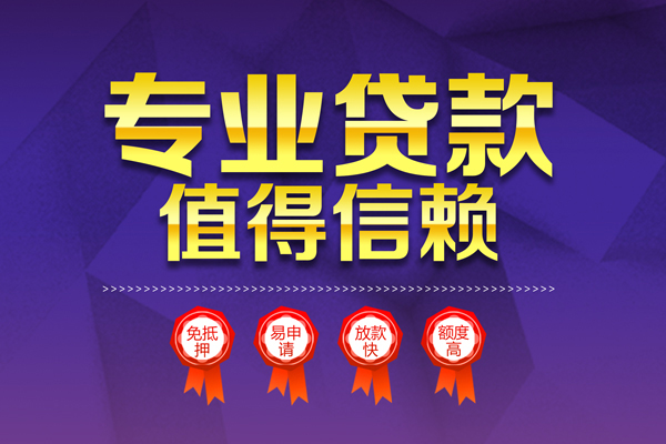 深圳龙华哪里有小额贷款-深圳龙华私人身份证贷款-深圳龙华无抵押个人贷款