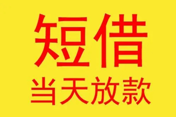 深圳龙华贷款个人贷款-深圳龙华个人贷款-深圳龙华小额贷款地址