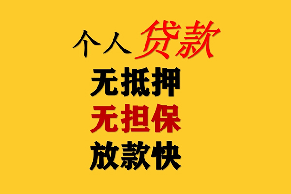 深圳龙华借款短借-深圳龙华私人小额贷款-深圳龙华身份证抵押贷款