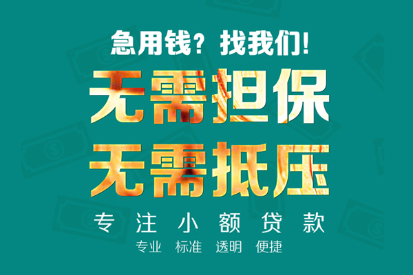 深圳龙华抵押身份证贷款-深圳龙华短借空放-深圳龙华短拆短借