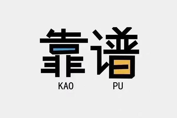 深圳龙华信用贷款哪家好-深圳龙华有没有私人放款的-深圳龙华社保信用贷款