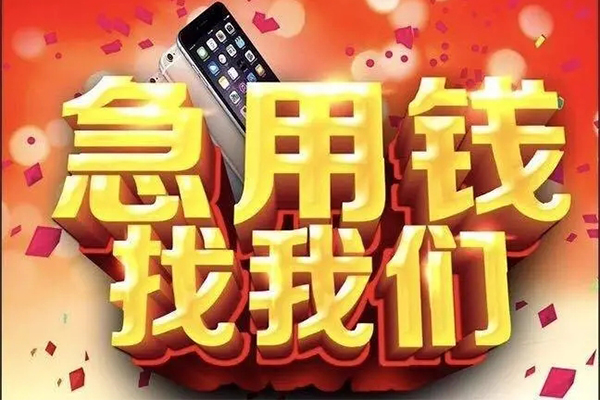 深圳龙华民间私人借款-深圳龙华身份证贷款在线-深圳龙华民间借贷私人放款