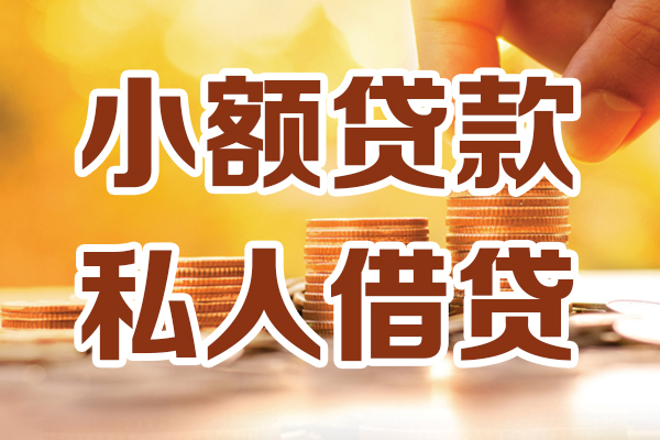 深圳龙华私人贷款都有哪些-深圳龙华24小时上门放款-深圳龙华小额私人借贷